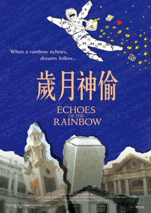 Sui yuet san tau - Hong Kong Movie Poster
