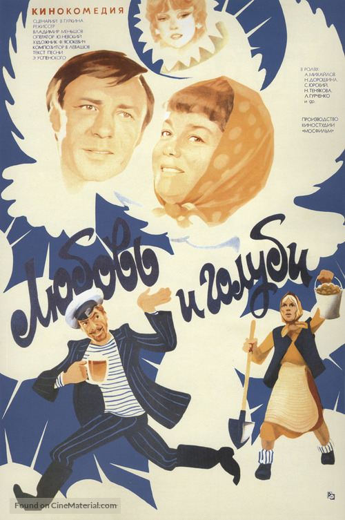 Lyubov i golubi - Russian Movie Poster