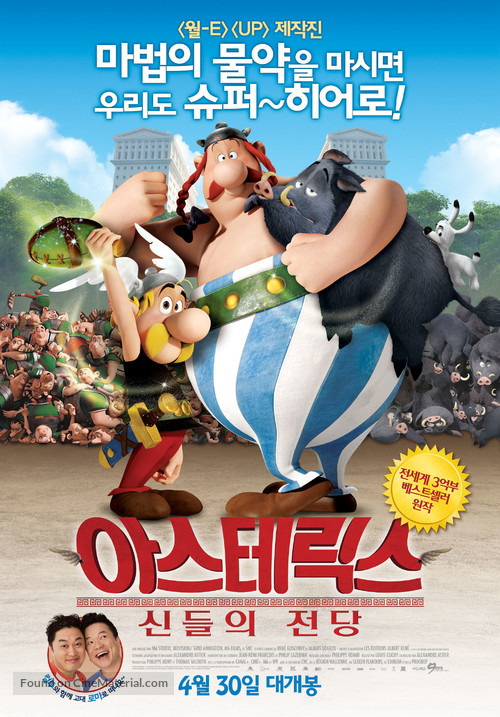 Ast&eacute;rix: Le domaine des dieux - South Korean Movie Poster