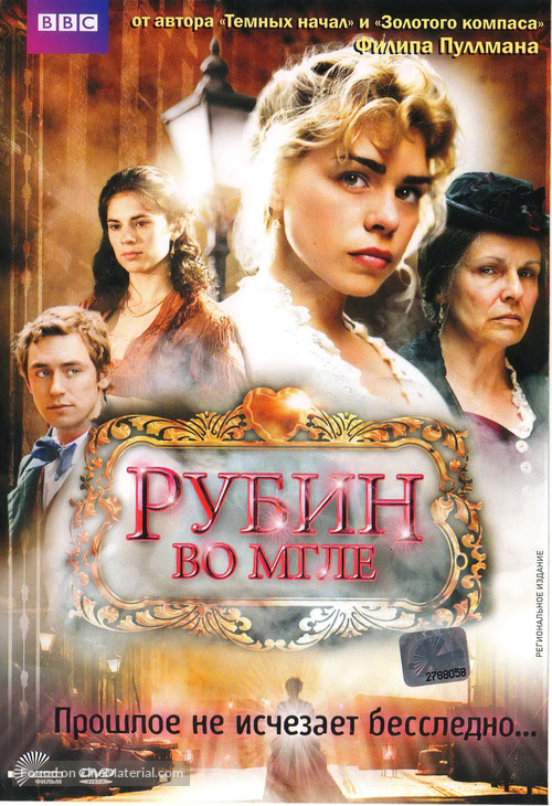 The Ruby in the Smoke - Russian DVD movie cover