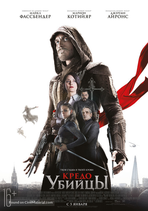 Assassin&#039;s Creed - Russian Movie Poster