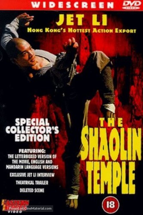 Shao Lin si - British Movie Cover