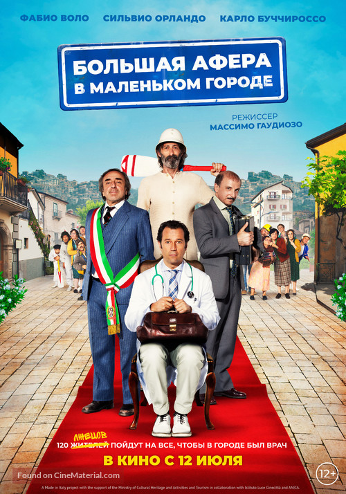 Un paese quasi perfetto - Russian Movie Poster