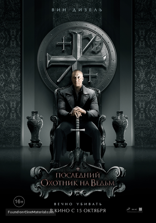 The Last Witch Hunter - Russian Movie Poster