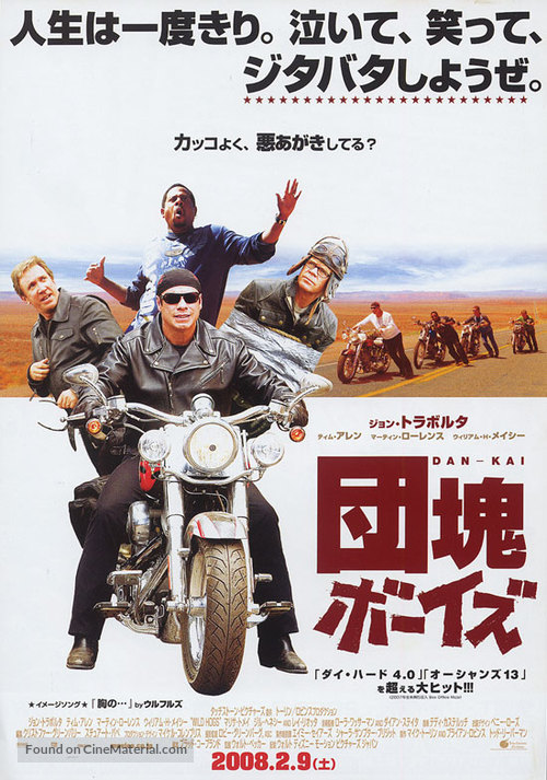 Wild Hogs - Japanese Movie Poster
