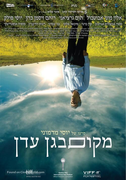 Makom be-gan eden - Israeli Movie Poster