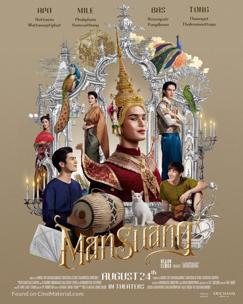 Man Suang - International Movie Poster