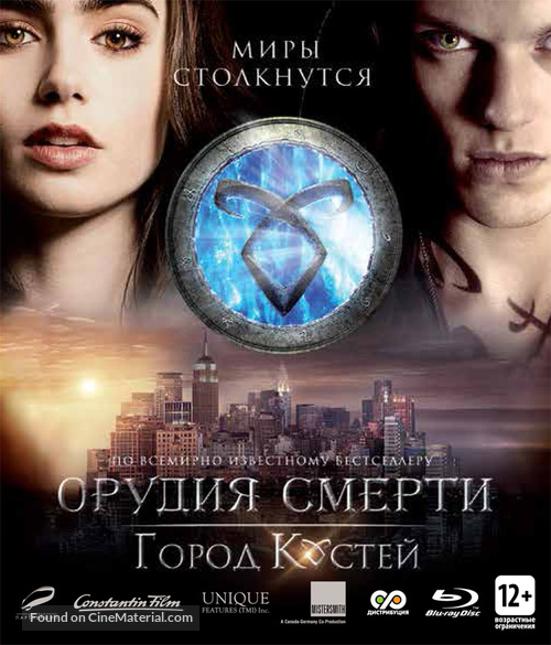 The Mortal Instruments: City of Bones - Russian Movie Cover