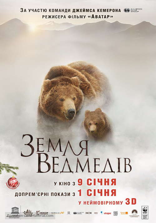 Terre des ours - Ukrainian Movie Poster