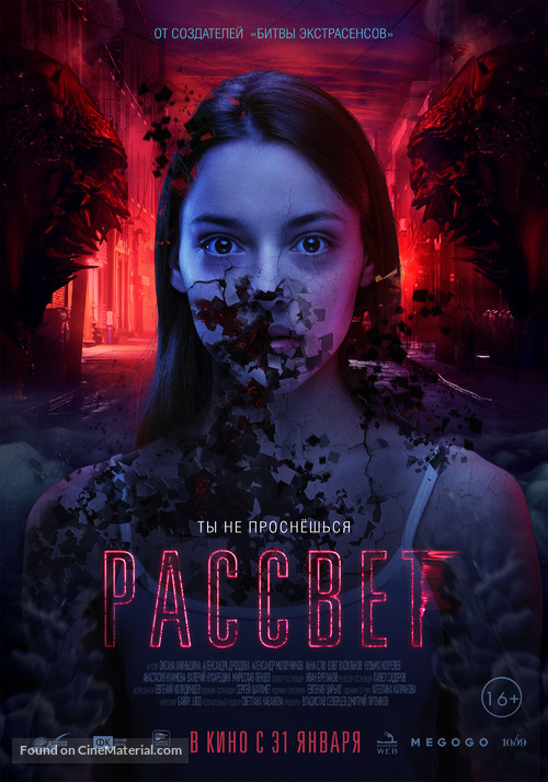 Rassvet - Russian Movie Poster
