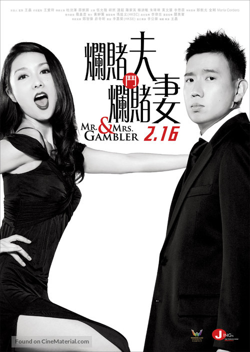 Lan Du Fu Dou Lan Du Qi - Hong Kong Movie Poster
