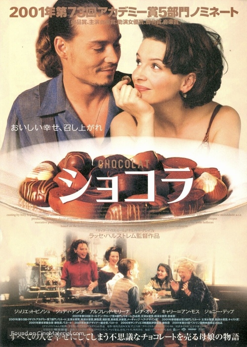 Chocolat - Japanese Movie Poster
