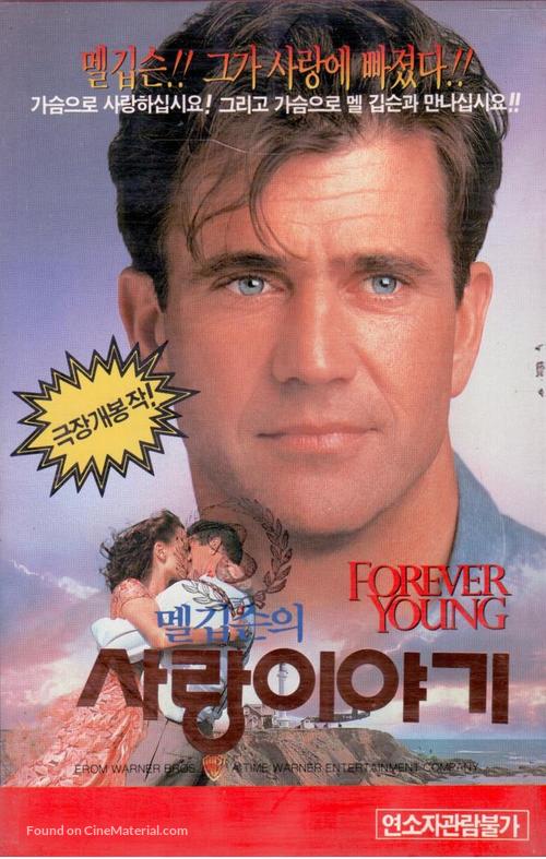 Forever Young - South Korean VHS movie cover