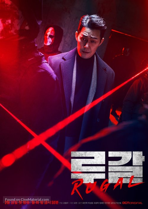 &quot;Rugal&quot; - South Korean Movie Poster