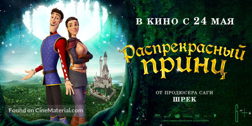 Charming - Russian Movie Poster