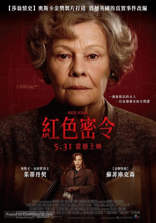 Red Joan - Taiwanese Movie Poster