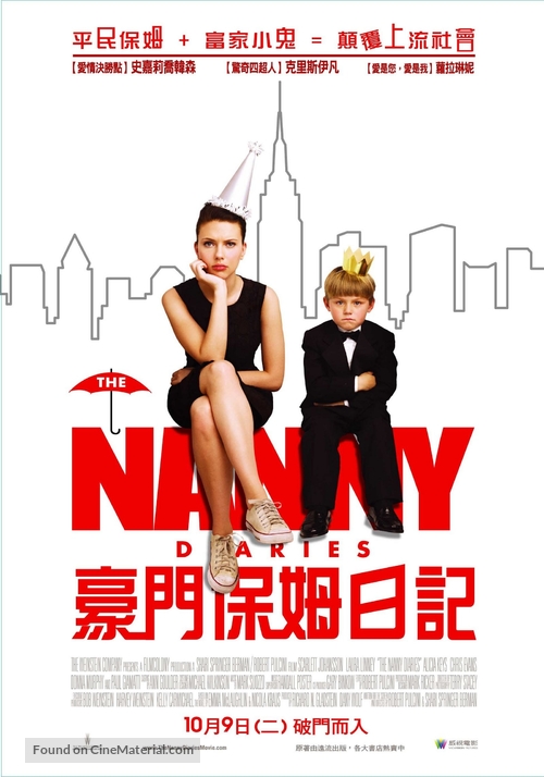 The Nanny Diaries - Taiwanese poster