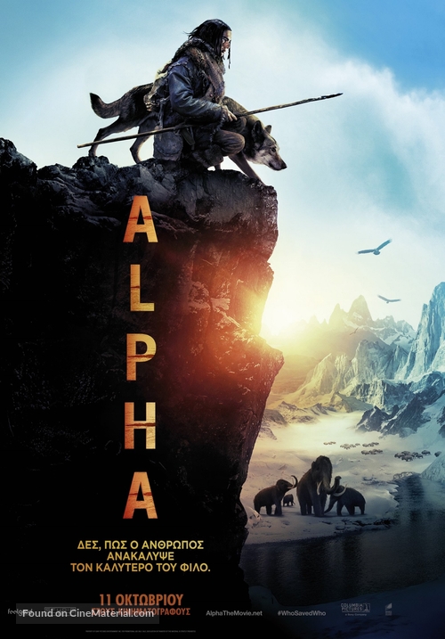 Alpha - Greek Movie Poster