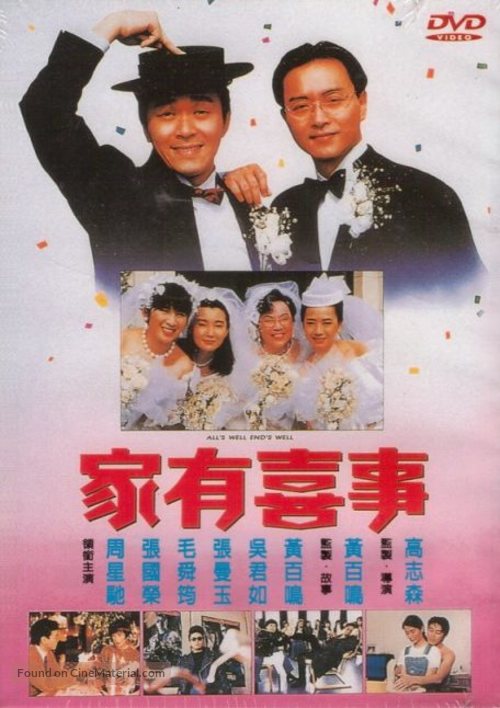 Ga yau hei si - Hong Kong DVD movie cover