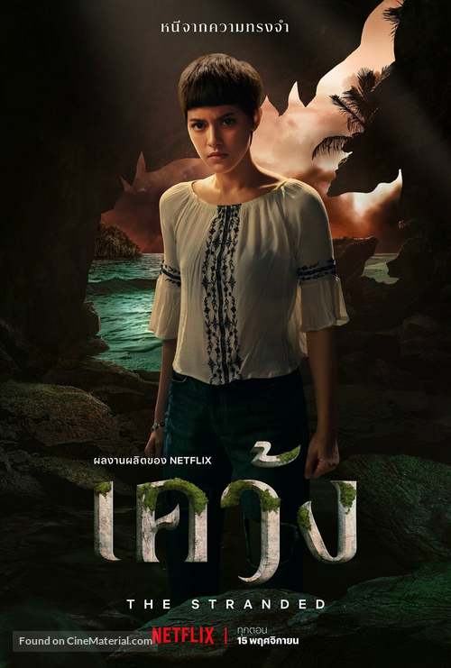 &quot;The Stranded&quot; - Thai Movie Poster