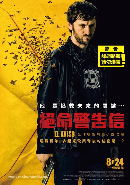 El aviso - Taiwanese Movie Poster