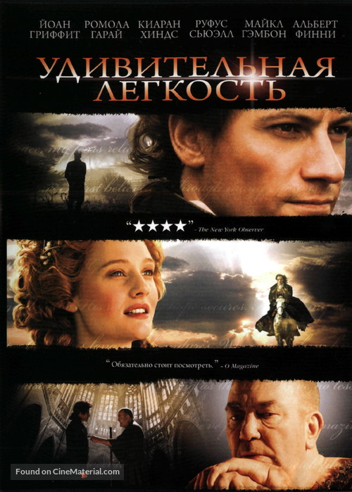 Amazing Grace - Russian DVD movie cover