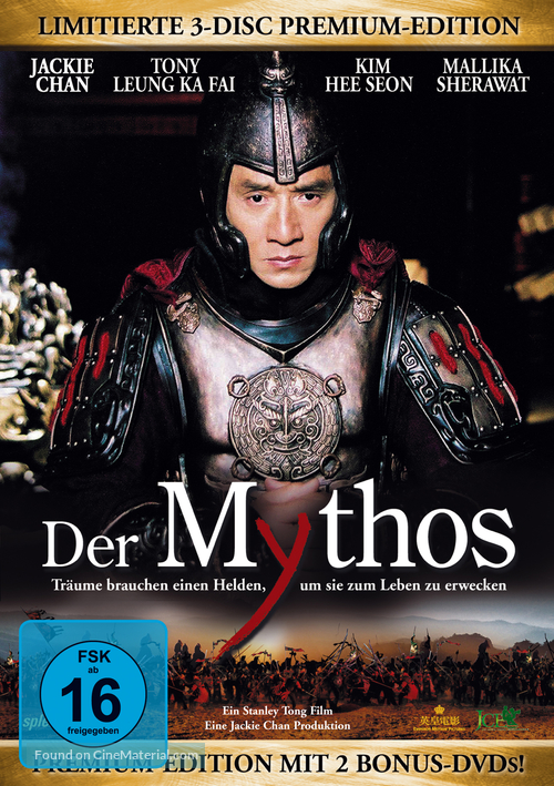 Shen hua - German DVD movie cover