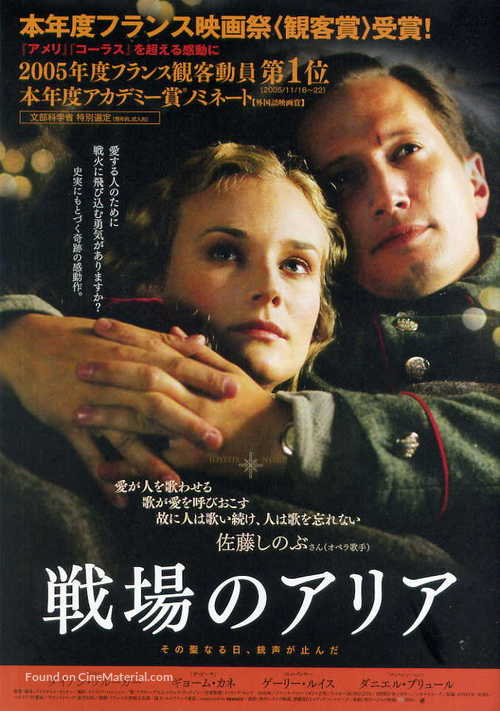 Joyeux No&euml;l - Japanese Movie Poster