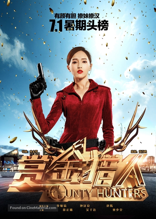 Bounty Hunters - Chinese Movie Poster