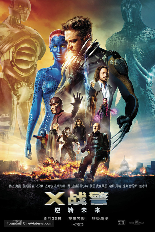 X-Men: Days of Future Past - Chinese Movie Poster