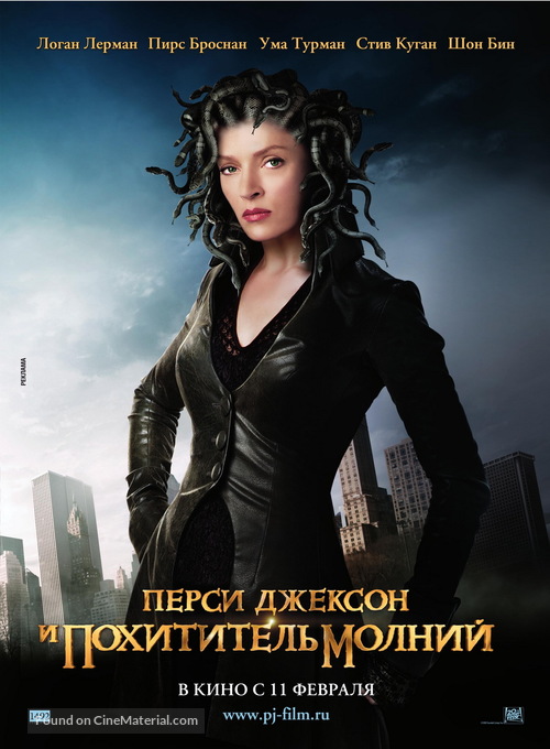 Percy Jackson &amp; the Olympians: The Lightning Thief - Russian Movie Poster