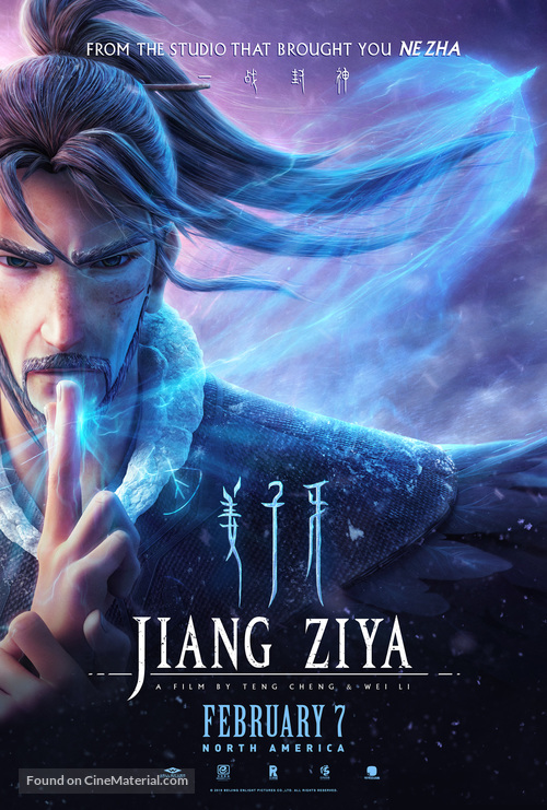 Jiang Zi Ya - Movie Poster