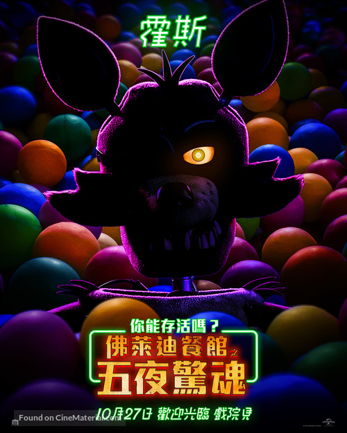 Five Nights at Freddy&#039;s - Taiwanese Movie Poster