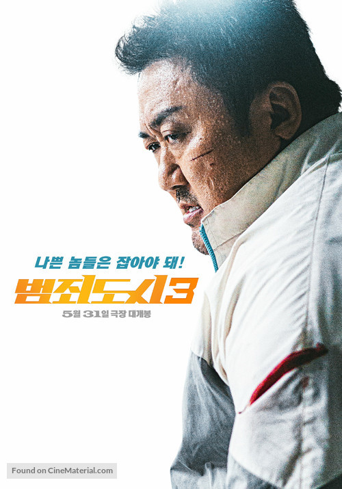 The Roundup: No Way Out - South Korean Movie Poster