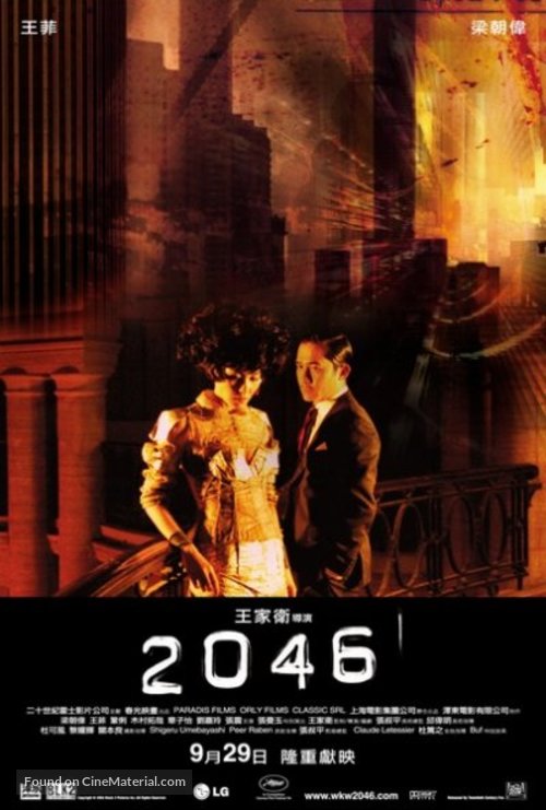 2046 - Chinese poster