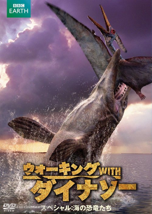 &quot;Sea Monsters: A Walking with Dinosaurs Trilogy&quot; - Japanese DVD movie cover