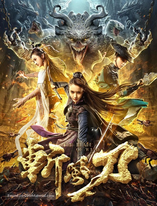 The Blade of Wind - International Video on demand movie cover