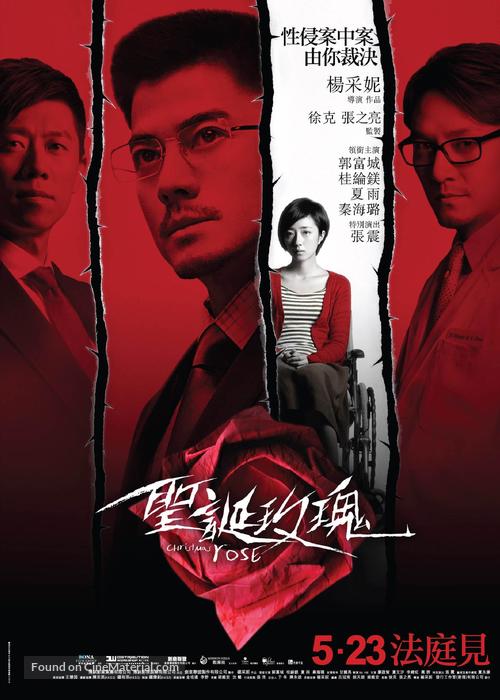 Christmas Rose - Hong Kong Movie Poster