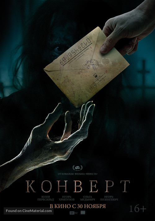 Konvert - Russian Movie Poster