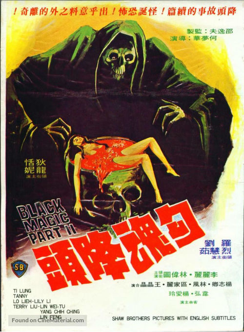 Gou hun jiang tou - Hong Kong Movie Poster