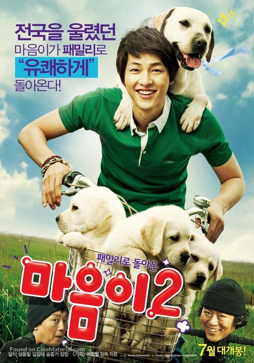Ma-eum-i Doo-beon-jjae I-ya-gi - South Korean Movie Poster