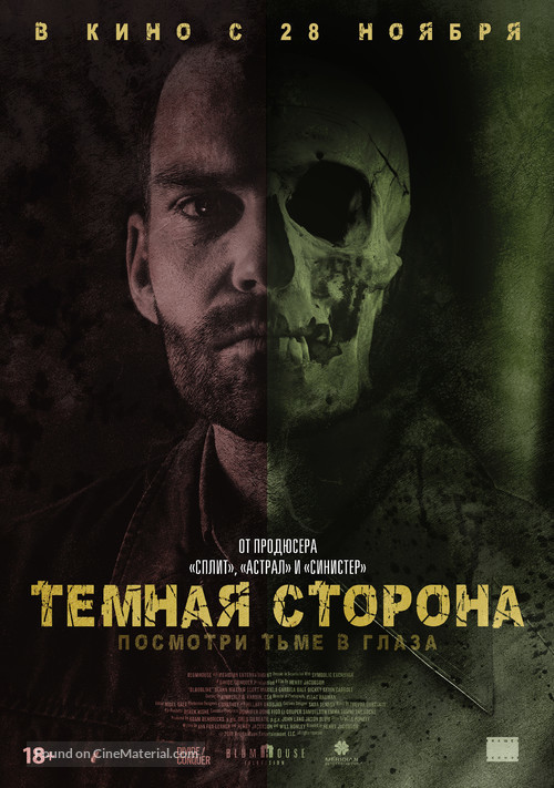 Bloodline - Russian Movie Poster