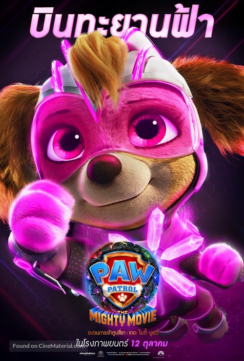 PAW Patrol: The Mighty Movie - Thai Movie Poster