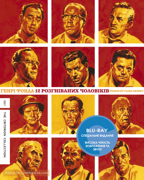 12 Angry Men - Ukrainian Blu-Ray movie cover