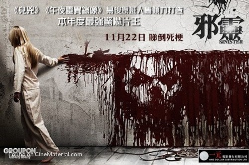 Sinister - Hong Kong Movie Poster