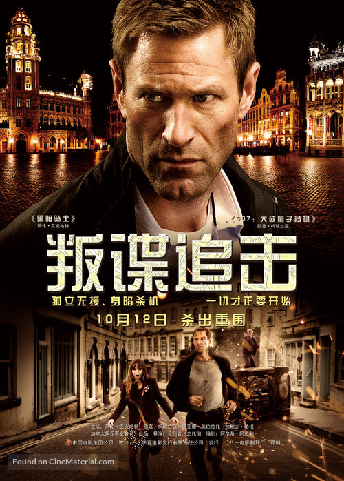 The Expatriate - Chinese Movie Poster