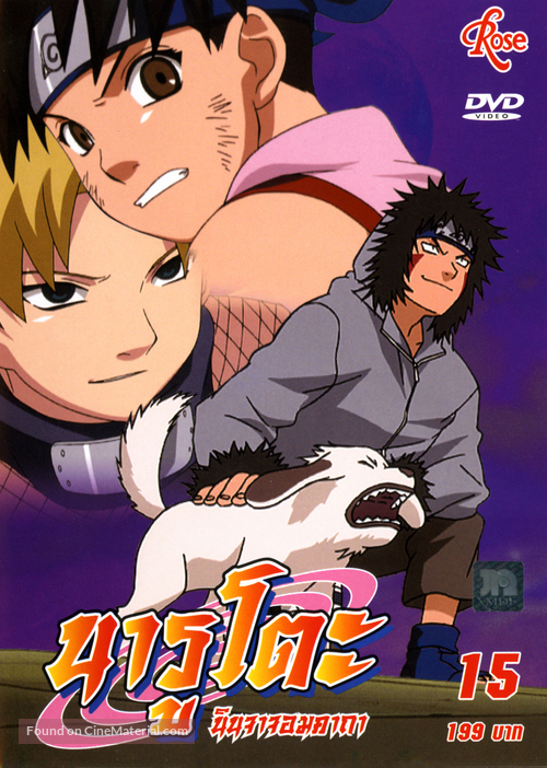 &quot;Naruto&quot; - Thai DVD movie cover