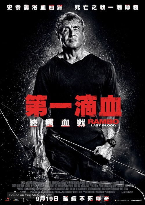 Rambo: Last Blood - Hong Kong Movie Poster