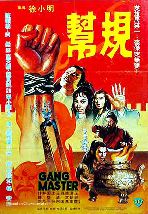 Bong ju - Hong Kong Movie Poster