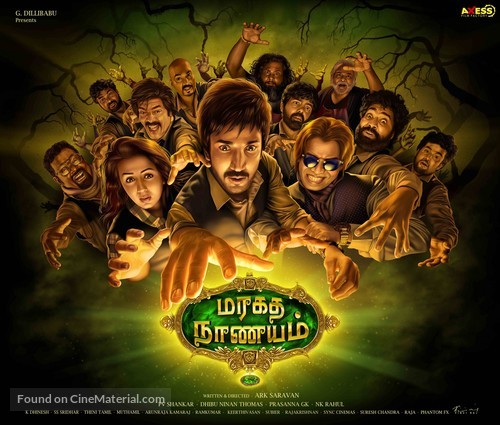 Maragadha Naanayam - Indian Movie Poster